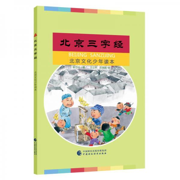 農(nóng)業(yè)種植. 23