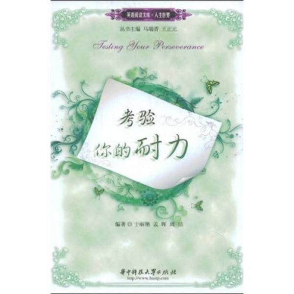 考驗(yàn)?zāi)愕哪土? onerror=