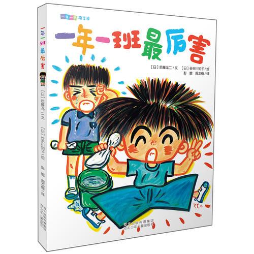 一年一班萌学园 一年一班最厉害