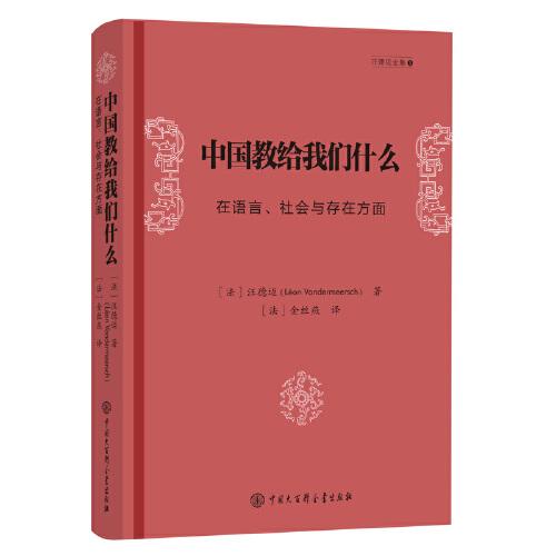 中國教給我們什么