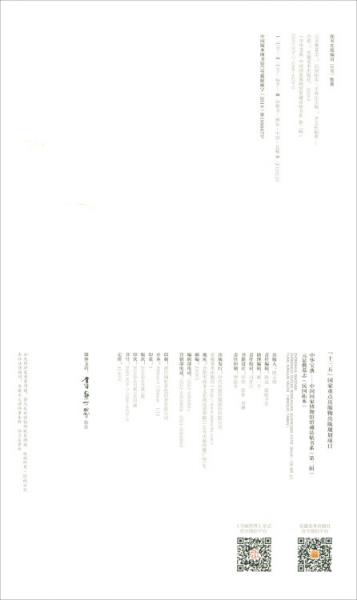 元显儁墓志