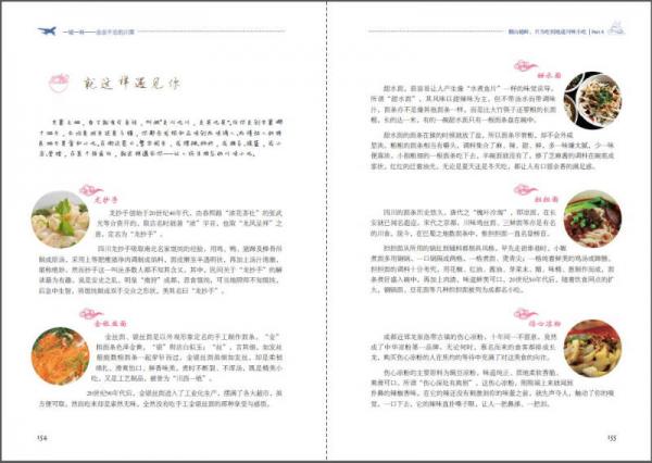 念念不忘的川菜