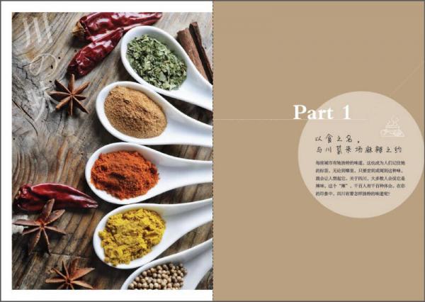 念念不忘的川菜