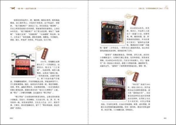 念念不忘的川菜