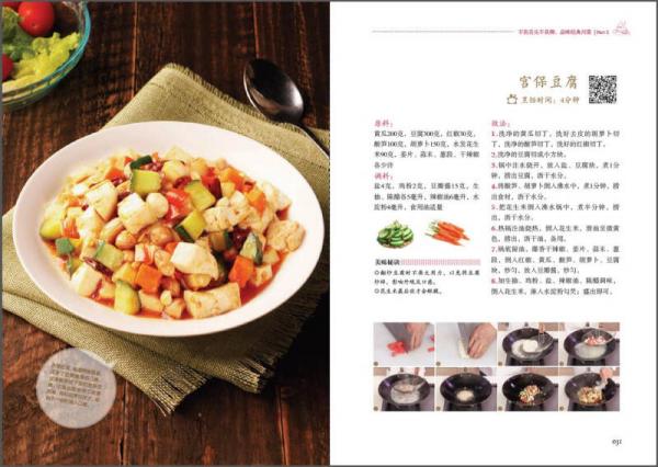 念念不忘的川菜