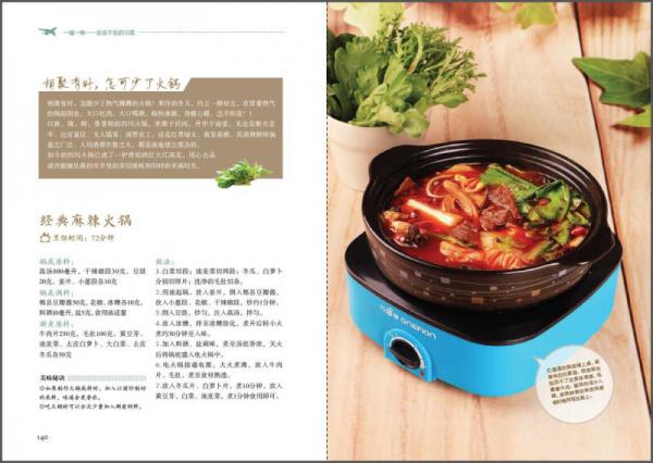 念念不忘的川菜