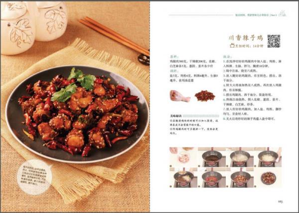 念念不忘的川菜