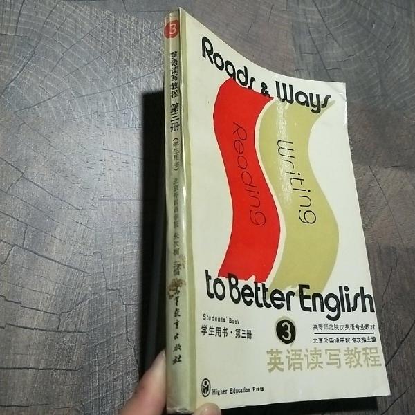英語讀寫教程.3:學(xué)生用書.3