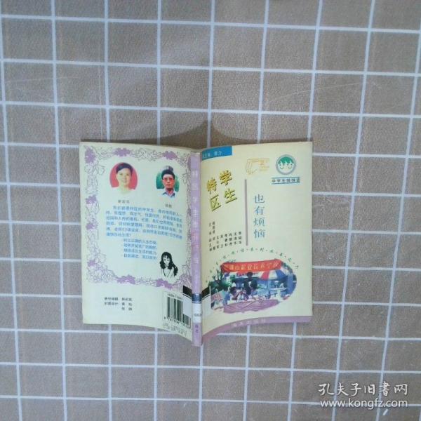 特區(qū)學生也有煩惱