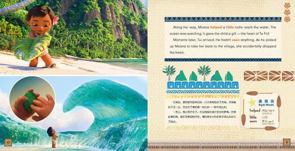 迪士尼电影故事英语畅读：海洋奇缘