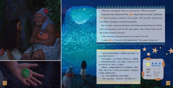 迪士尼电影故事英语畅读：海洋奇缘