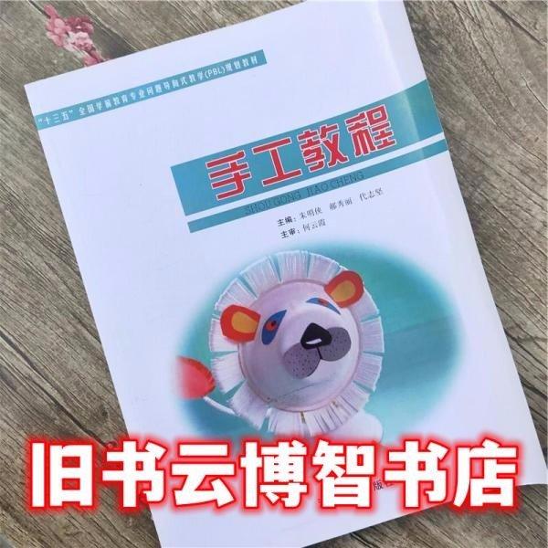 手工教程