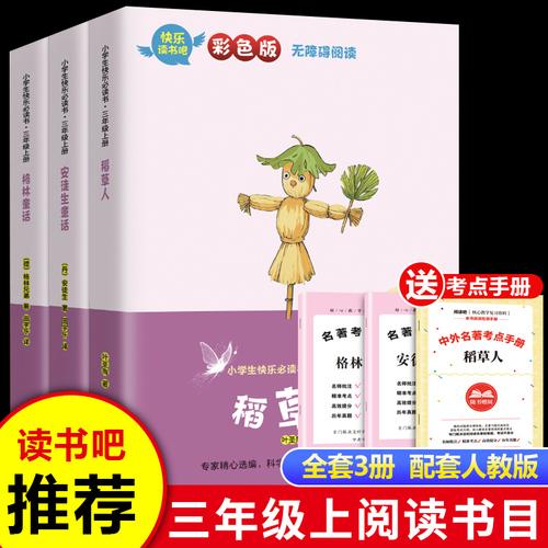 16开 读书吧上册