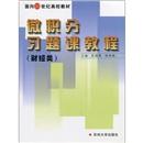 微積分習(xí)題課教程