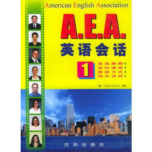 A.E.A.英语会话1：中文版（含录音带一盘）