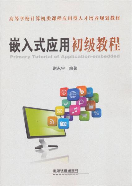 增值稅納稅實務與節(jié)稅技巧：暨營業(yè)稅改征增值稅操作實務