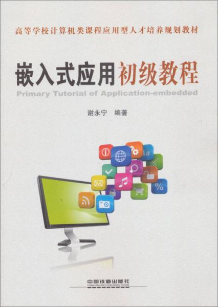 增值税纳税实务与节税技巧：暨营业税改征增值税操作实务