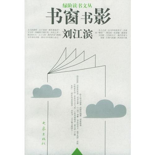 書窗書影