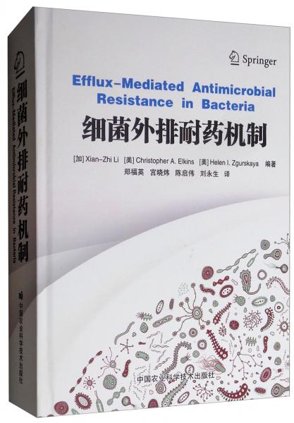 細(xì)菌外排耐藥機(jī)制