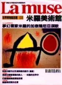 世界博物館巡禮 . C 