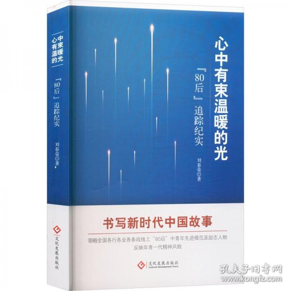 心中有束溫暖的光 