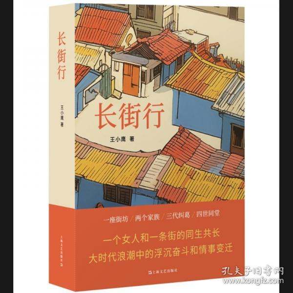 長街行