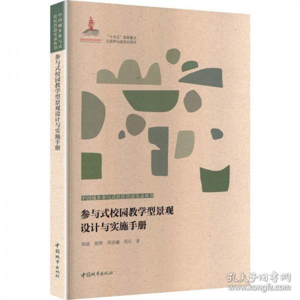 新“种植”：珠三角地区社区实践观察