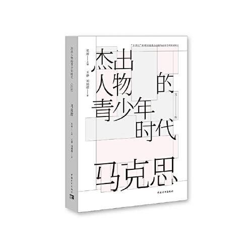 馬克思
