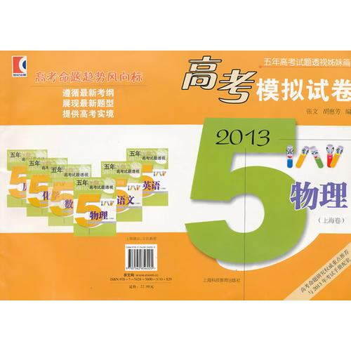 高考模擬試卷  