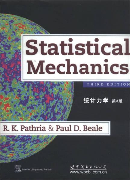 统计力学（第3版）