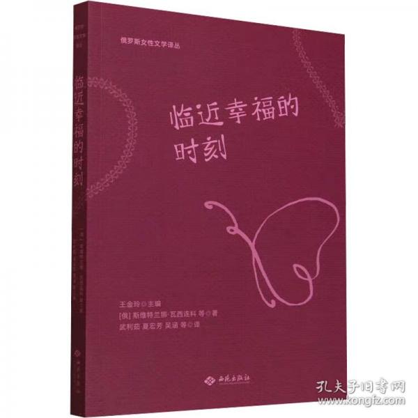 臨近幸福的時刻