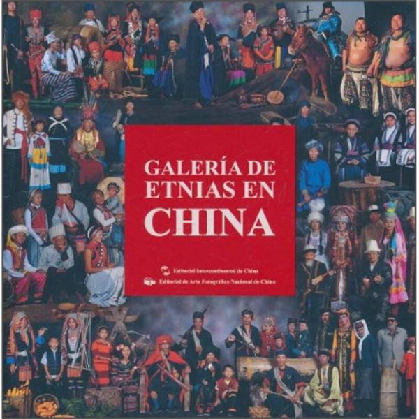 中国民族影像（西班牙文）