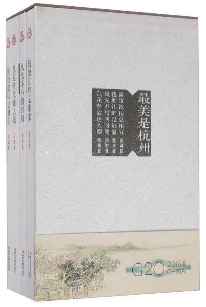 淡妝濃抹總相宜 : 詩詞卷