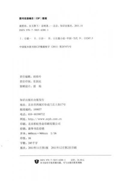 就惹你女王陛下