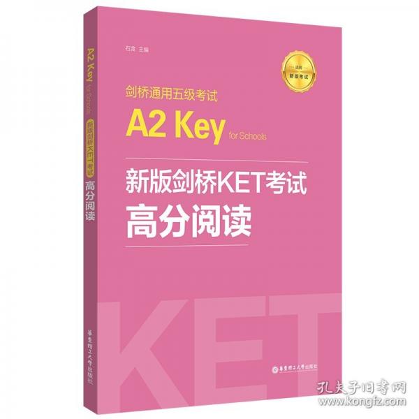 新版劍橋KET考試.高分閱讀.劍橋通用五級考試A2 Key for Schools