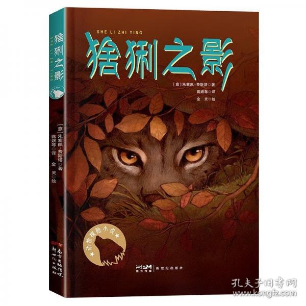 猞猁之影