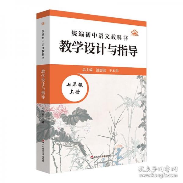 2024秋統(tǒng)編初中語文教科書