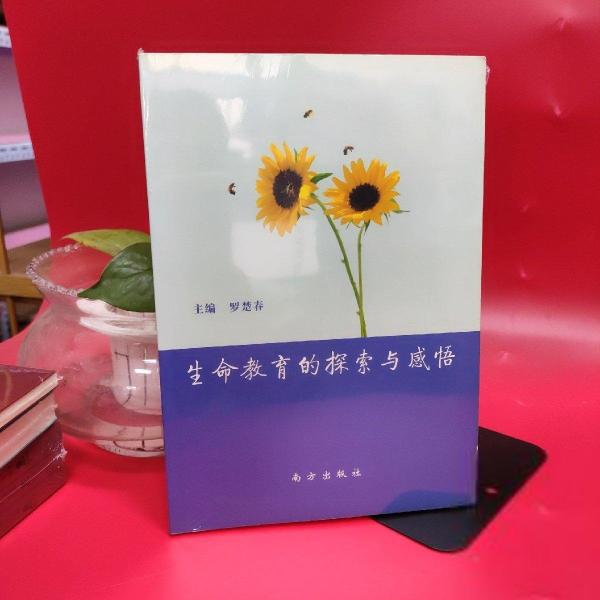 歷史的磨洗與扶擇