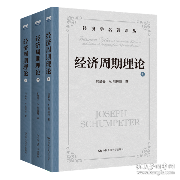 經(jīng)濟周期理論 康波周期