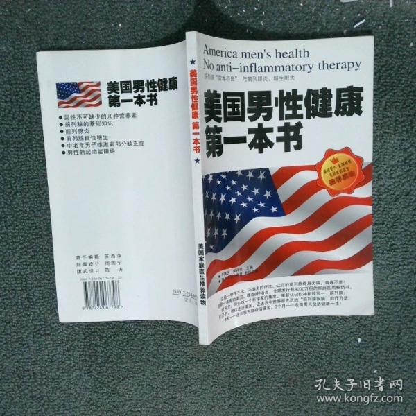 前列腺“營(yíng)養(yǎng)不良”與前列腺、增生肥大