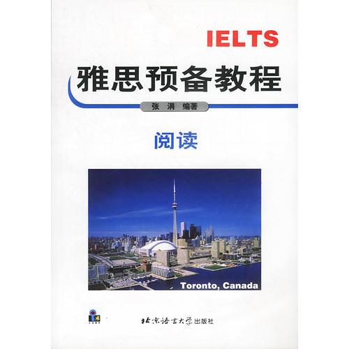 IELTS雅思预备教程：阅读