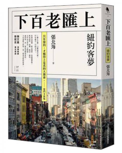 下百老匯上
