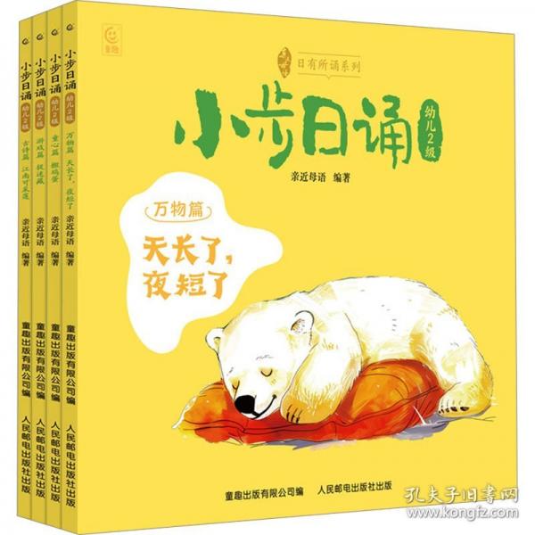 小步日诵