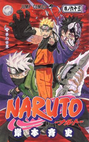 NARUTO‐ナルト‐ 63