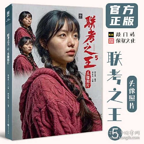 联考5头像照片 2024敲门砖田丛强【铭悦