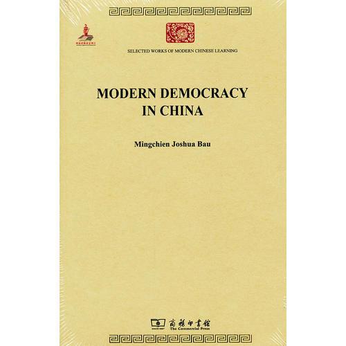 Modern Democracy in China(中国民治主义)