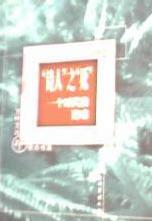 “詩(shī)人”之死