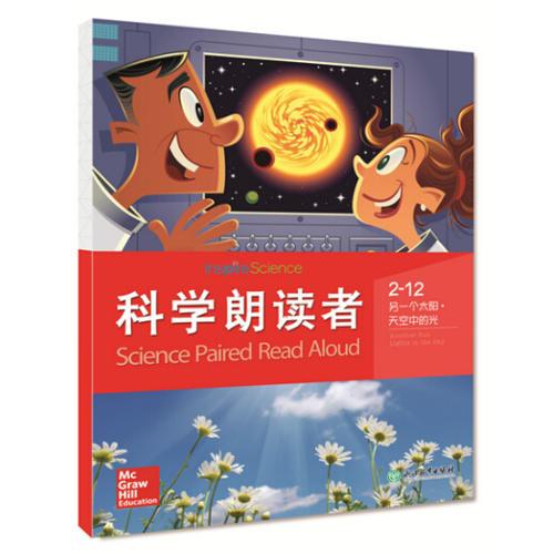 科学朗读者 2-12