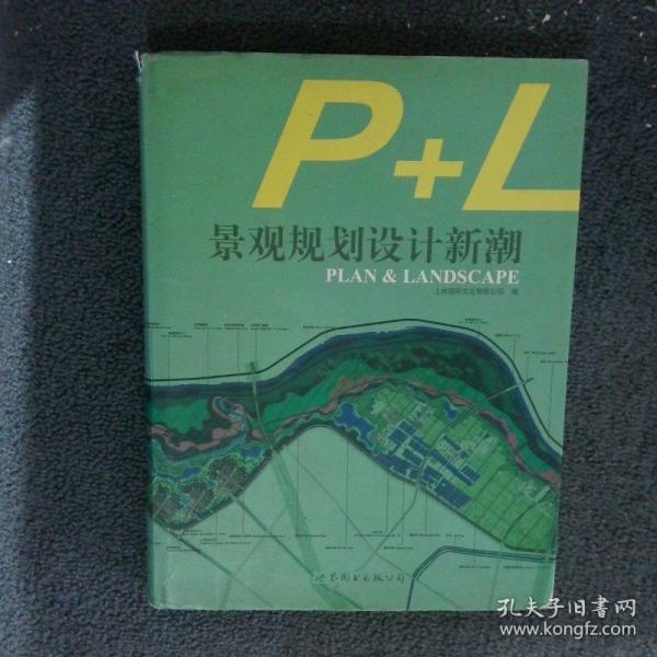 景觀規(guī)劃設(shè)計(jì)新潮
