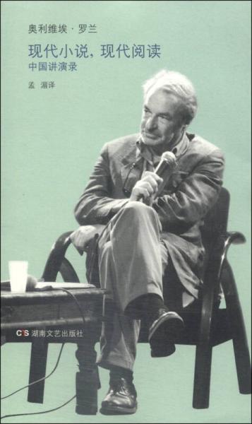 现代小说，现代阅读